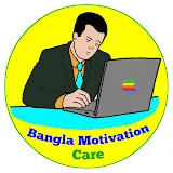 Bangla Motivation Care