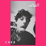 C H E B . الشاب