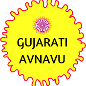 Gujarati Avnavu