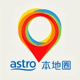 Astro 本地圈