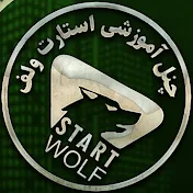 Start Wolf