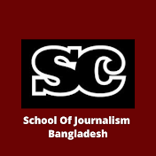 School of Journalism Bangladesh