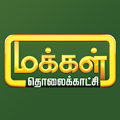 Makkal TV