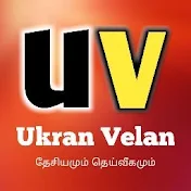 Ukran Velan