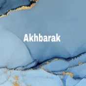 Akhbarak اخبارك