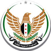 الحكومة السورية المؤقتة وزارة التربية والتعليم