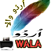 Urdu Wala