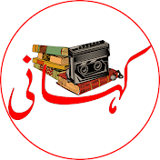 Kahani Radio