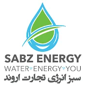 Sabz Energy - سبز انرژی