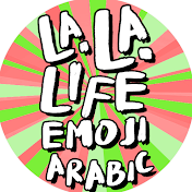 La La Life Emoji Arabic