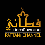 PATTANI CHANNEL OFFICIAL