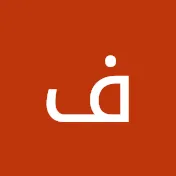 فقرات السناب