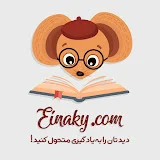 einaky com