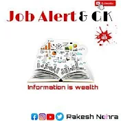 Job Alert And Gk