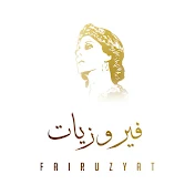 Fairuzyat - فيروزيات