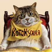 КотоКухня - Кулинарный канал