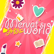Mervat’s World - عالم مرڤت