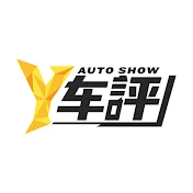 Y车评 Yautoshow.com