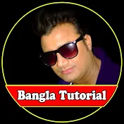 Bangla Tutorial