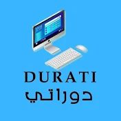 قناة دوراتي التعليمية