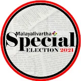 Malayalivartha Special