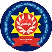 Navadhanyam TV