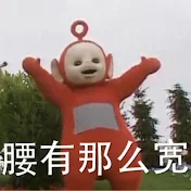 张狗蛋