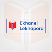 Ekhanei Lekhapora