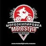 MotoStyle Мотоэкипировка