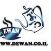 Dewan Site