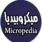 Micropedia ميكروبيديا