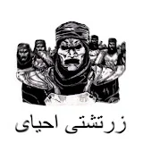 Sassan Rap Group / ساسان رپ گروه