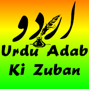 Urdu Adab Ki Zuban