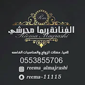 الفنانه ريما مجرشي