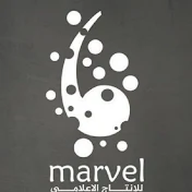 مارفل Marvel للانتاج الإعلامي