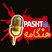 Pashto Hungama