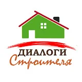 Диалоги Строителя