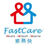 FastCare 家務快