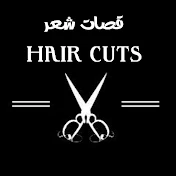 قصات شعر _ Hair Cuts