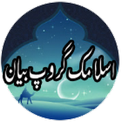 Islamic Group Bayan