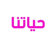 برنامج حياتنا على قناة العائلة