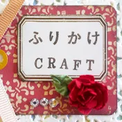 ふりかけcraft