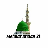 Mehnat Imaan Ki