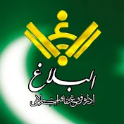 AlBalagh Islami Saqafat Pakistan - Official