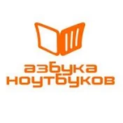 Азбука Ноутбуков