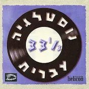 Israphon Music