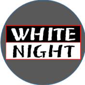 화이트나이트WHITE NIGHT