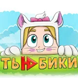 Тьюбики