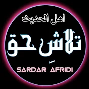 Sardar Afridi