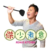 傑少煮意Remus Kitchen 蔡一傑